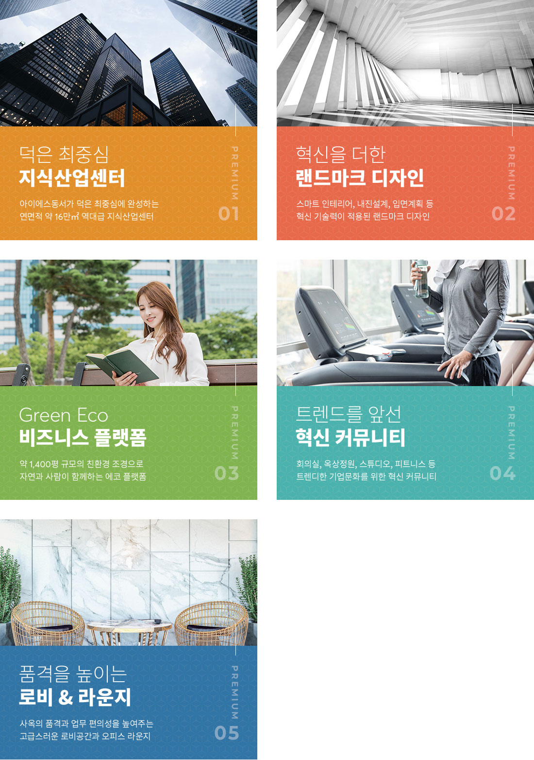 덕은 dmc 아이에스 비즈타워 프리미엄